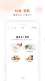 美团管家青春版