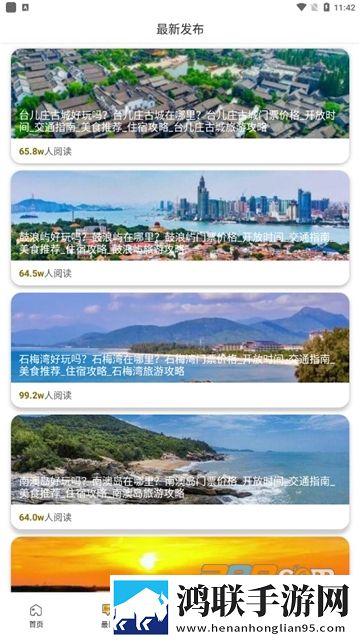 修水羽岭游app安卓版下载-修水羽岭游免会员版2022最新v1.1