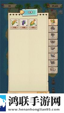 姥家的农耕乐园