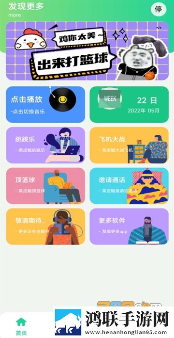 鸡乐盒7.0安卓版下载-鸡乐盒7.0免广告破解版获取