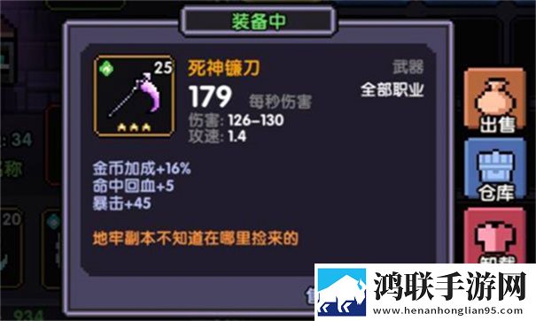 我的勇者内置菜单版