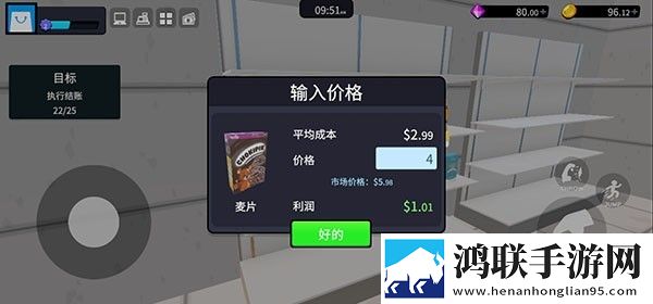 超市经理模拟器安卓版下载-超市经理模拟器破解版获取攻略