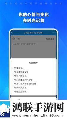 喝水时间高级版