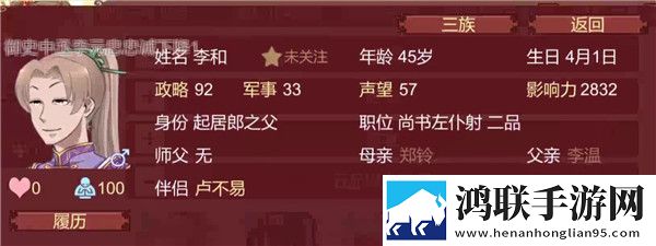 女帝的日无限灵玉版