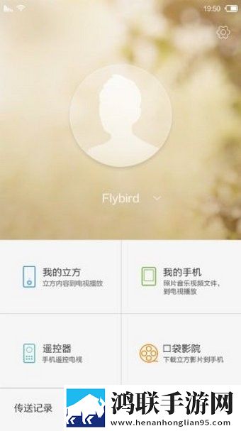 华为荣耀立方app安卓版