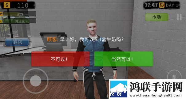 超市模拟器汉化版
