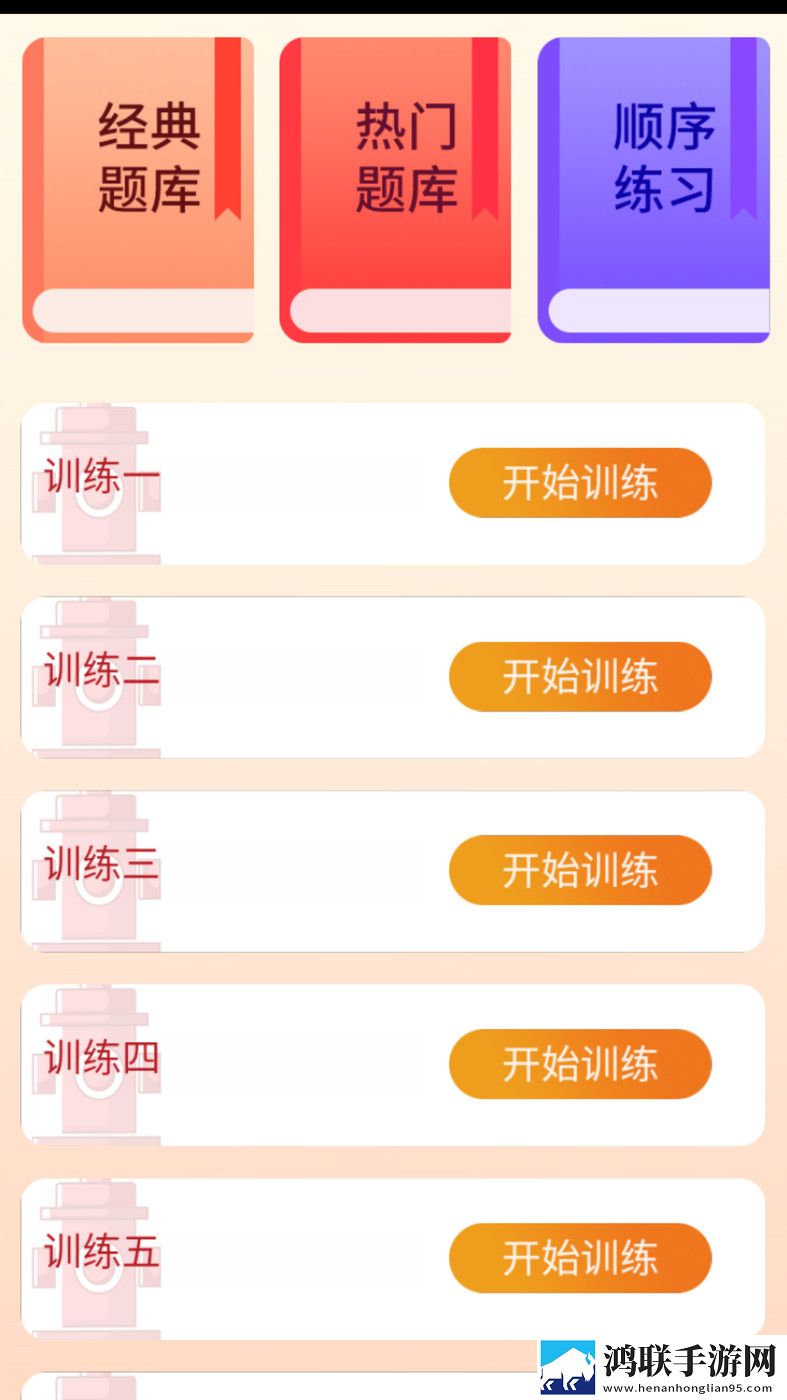 口袋趣消正版