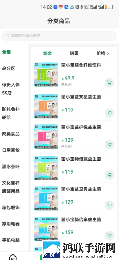 直来购官方版