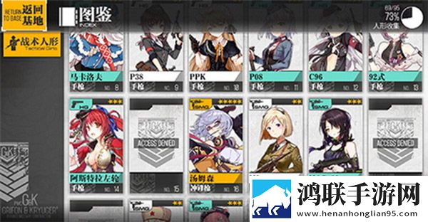 少女前线国际服