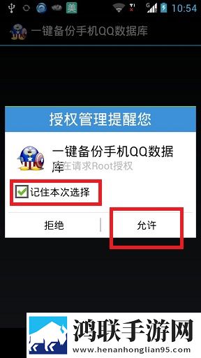 一键备份安卓版-一键备份免会员版下载