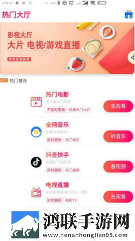 星月直播免会员版,星月直播深度定制版