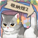 超级收纳馆2安卓版