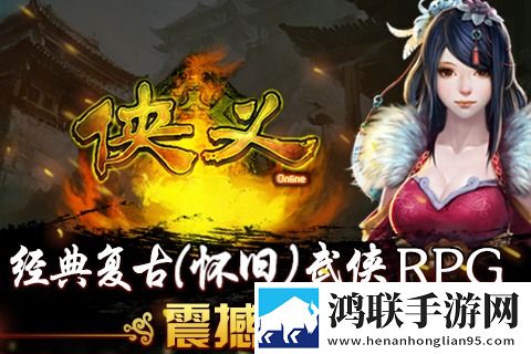 侠义2023版安卓版