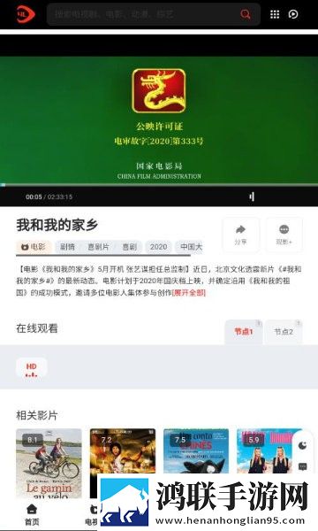 国产普通话对白在国际上的影响产前版