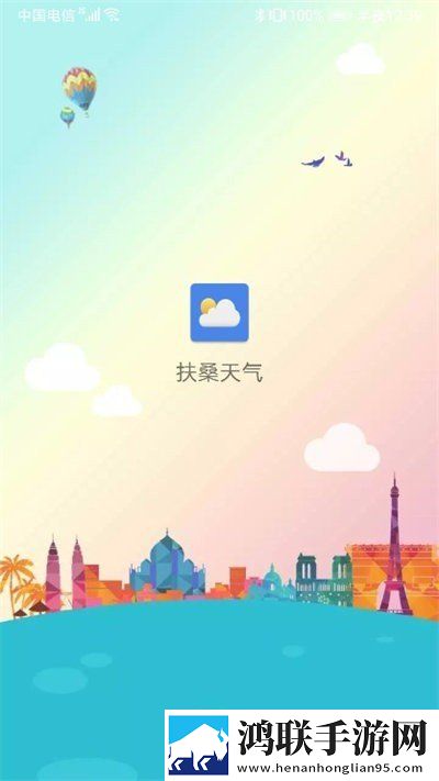 扶桑天气安卓版-扶桑天气v1.0.6破解版下载