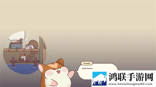 仓鼠旅馆中文版下载