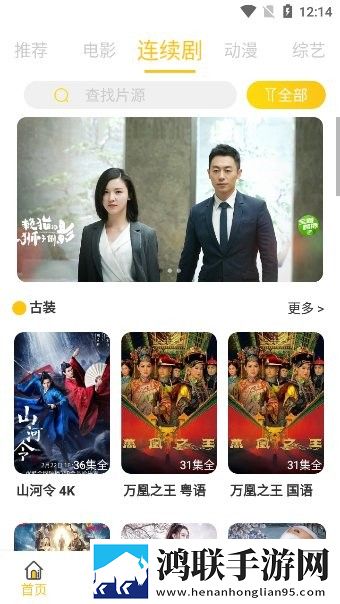 兄弟的妈妈免费观看电视剧完整版大屏版