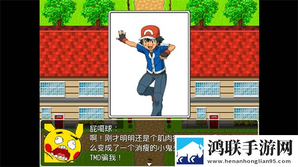 口袋人类汉化版