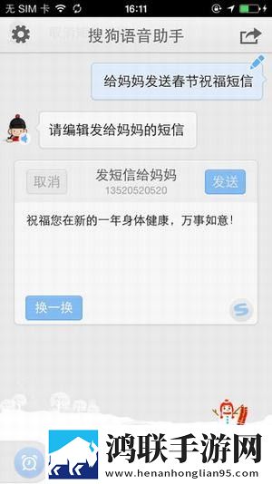 搜狗知音引擎手机版