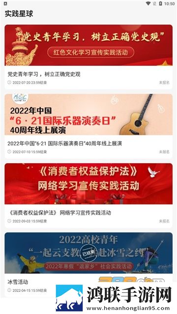 实践星球学习app安卓版下载-实践星球最新官方版v1.0.0免会员版