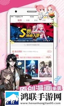 搜漫最新版
