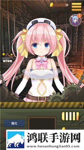 美少女锻造师