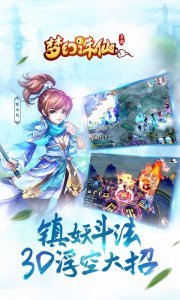 梦幻诛仙手游