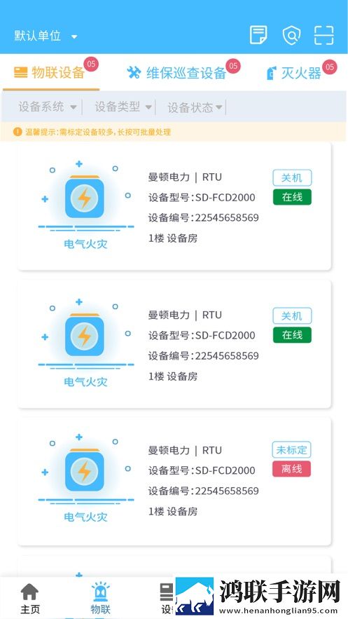 火精灵安卓版