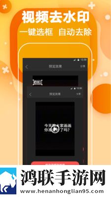 天天去水印