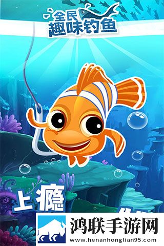全民趣味钓鱼游戏