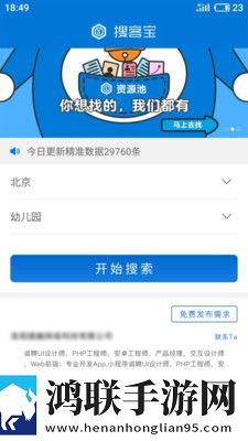 搜客宝