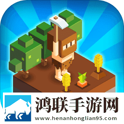 建立王国就要从零开始游戏