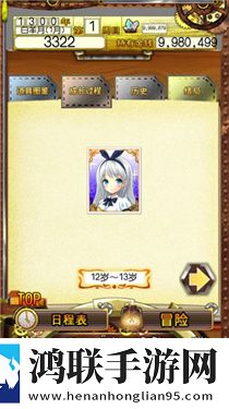 口袋少女汉化版