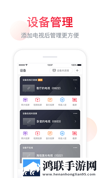 海信电视遥控器安卓版-海信电视遥控器破解版下载