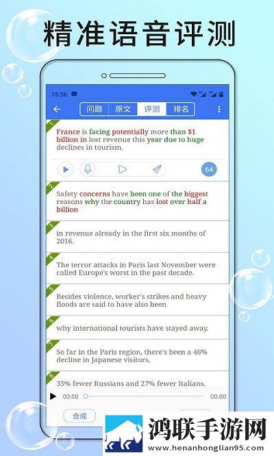英语四级听力训练
