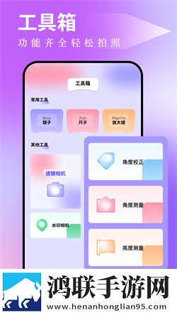图吧工具箱安卓版下载-图吧工具箱移动端破解版获取！