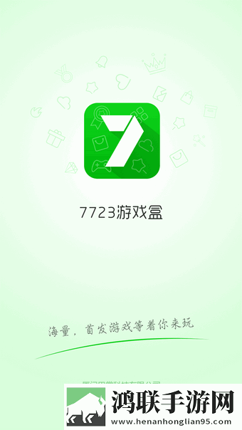 7743游戏盒子破解版免费