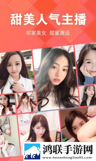 真人泡妞直播软件无广告清爽版