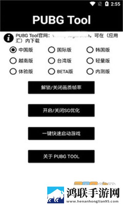 PUBG-Tool-Plus超流畅安卓版下载-PUBG-Tool-Plus超流畅破解版获取！