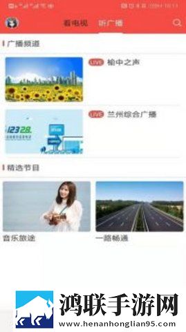 爱榆中手机客户端