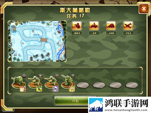 玩具塔防2安卓版下载v3.28-玩具塔防2免会员版免费下载
