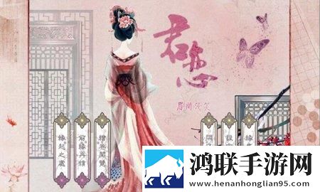 君恋游戏安卓版下载-君恋完结版破解版获取！