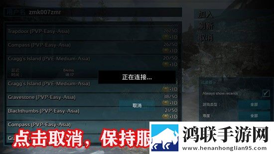 方舟生存进化手机版