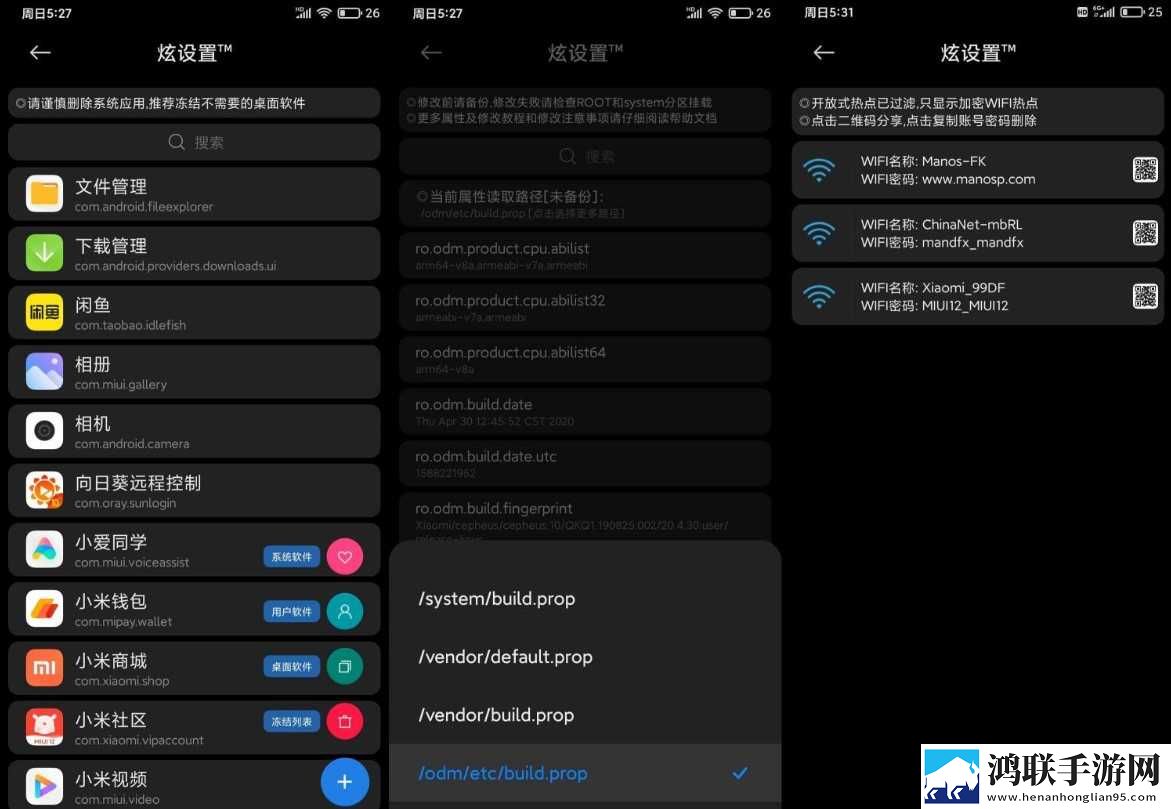 小米8屏幕指纹刷机包鸿蒙版下载-MIUI12破解版