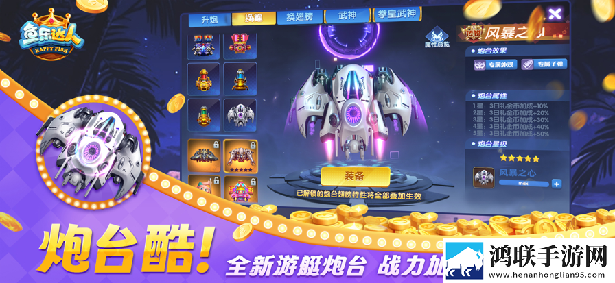 鱼乐达人安卓版下载-鱼乐达人手游破解版下载-v79