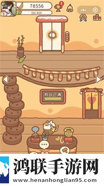 住客大人的心愿