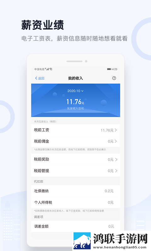 城房渠道宝ios