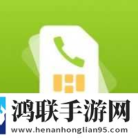 中国移动多号助手安卓版