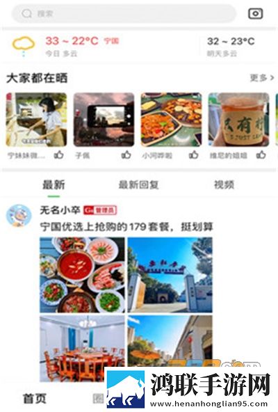 最宁国app安卓版下载-最宁国app破解版v1.2.9版