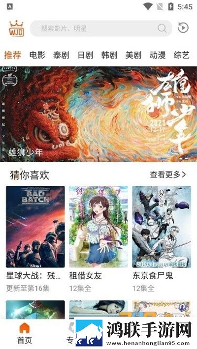 外剧帝app最新2022免费版下载-外剧帝app官方v1.1.3免会员版